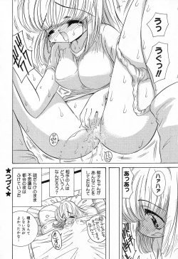 Page 21 of Pure Petit Vol. 21