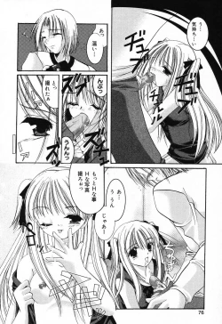 Page 77 of Pure Petit Vol. 21