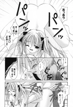 Page 82 of Pure Petit Vol. 21