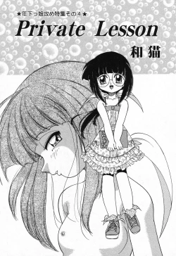 Page 88 of Pure Petit Vol. 21