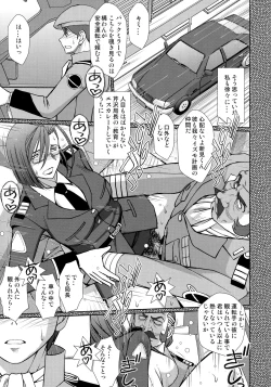 Page 22 of 2198-nen no Niimi Kaoru