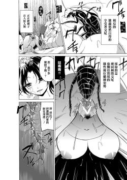 Page 16 of Dungeon Travelers - Haruka no Himegoto 2