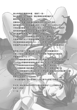 Page 30 of Dungeon Travelers - Haruka no Himegoto 2