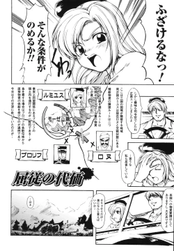 Page 124 of Faith or Fake