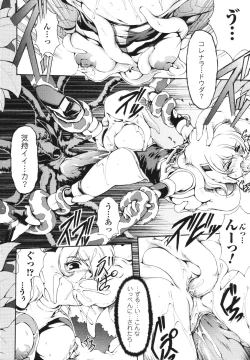 Page 84 of Faith or Fake