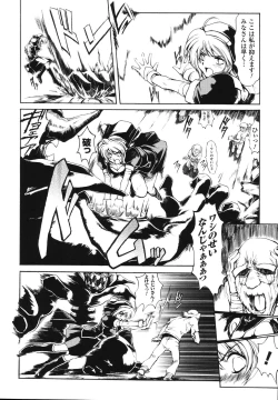 Page 94 of Faith or Fake