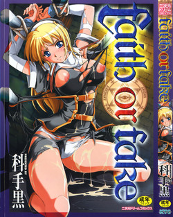 Download Faith or Fake