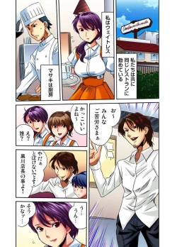 Page 31 of Koukan Hatsujou Play Ch. 1-4