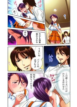 Page 42 of Koukan Hatsujou Play Ch. 1-4