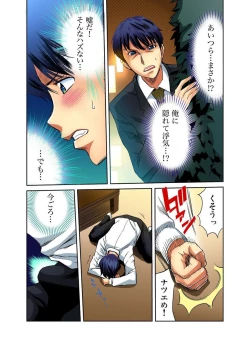 Page 61 of Koukan Hatsujou Play Ch. 1-4