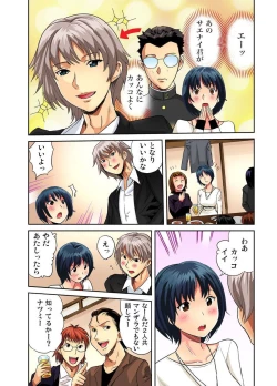 Page 86 of Koukan Hatsujou Play Ch. 1-4