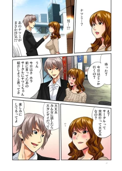 Page 94 of Koukan Hatsujou Play Ch. 1-4