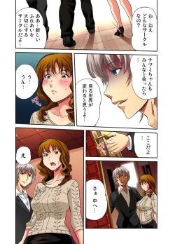 Page 95 of Koukan Hatsujou Play Ch. 1-4