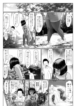 Page 22 of Shishun no Nou - Scatlescenza
