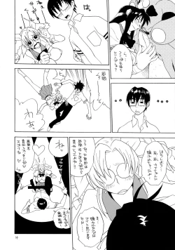 Page 14 of trauma 2g #1