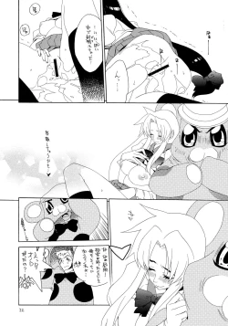 Page 22 of trauma 2g #1