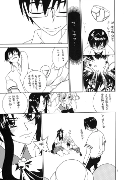 Page 5 of trauma 2g #1