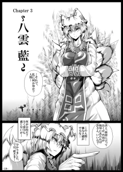 Page 21 of Saimin Nante Kakaranai!!!