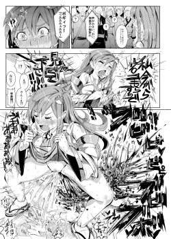 Page 21 of Saimin Nante Kakaranai!!! Yayoi