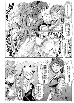 Page 26 of Saimin Nante Kakaranai!!! Yayoi