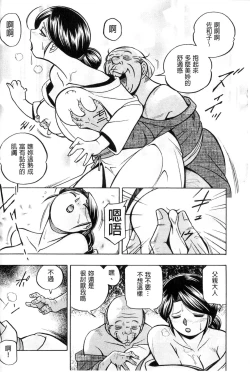 Page 13 of Reijou Maiko