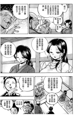 Page 167 of Reijou Maiko