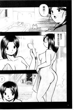 Page 38 of Reijou Maiko