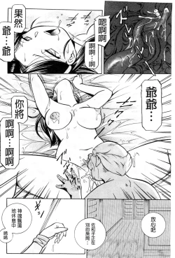 Page 56 of Reijou Maiko