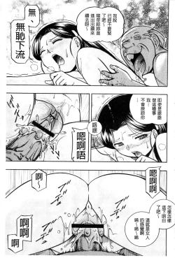 Page 67 of Reijou Maiko