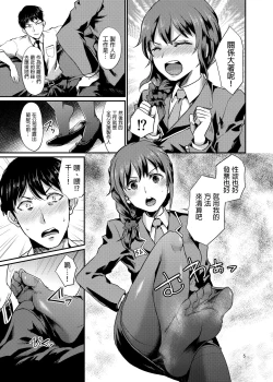 Page 7 of idolize #3