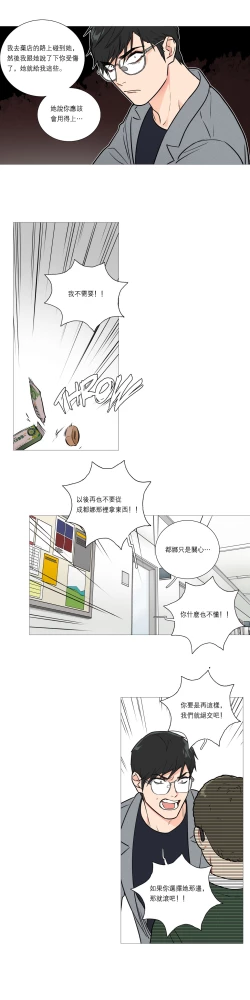 Page 300 of Sadistic Beauty Ch.1-28