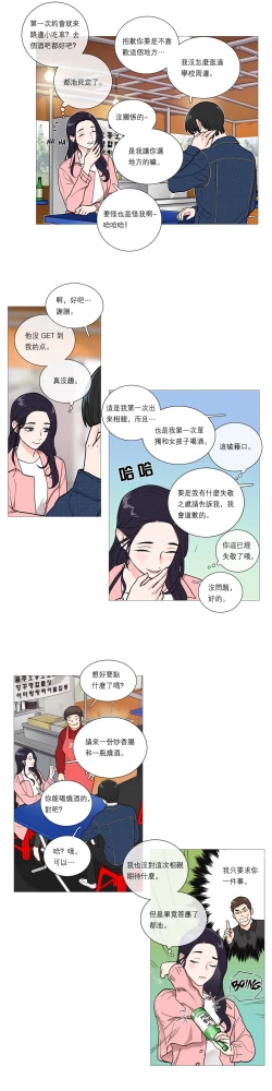 Page 320 of Sadistic Beauty Ch.1-28