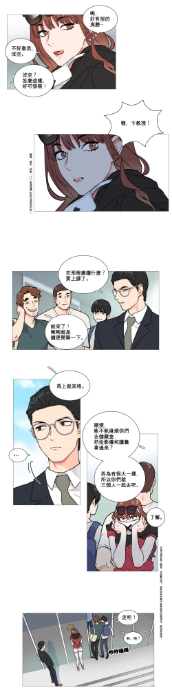 Page 43 of Sadistic Beauty Ch.1-28