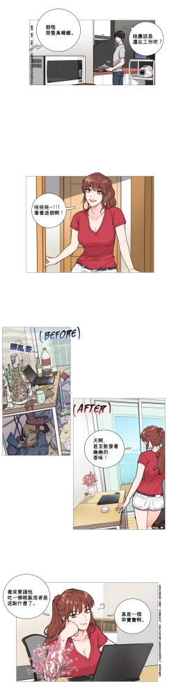 Page 66 of Sadistic Beauty Ch.1-28