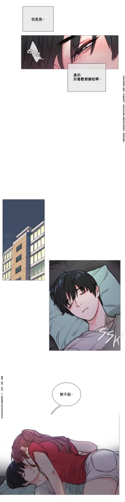 Page 99 of Sadistic Beauty Ch.1-28