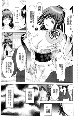 Page 112 of Bijo Nure Chijo - Chitsu ni Anata no Buchikonde