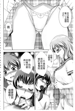 Page 135 of Bijo Nure Chijo - Chitsu ni Anata no Buchikonde