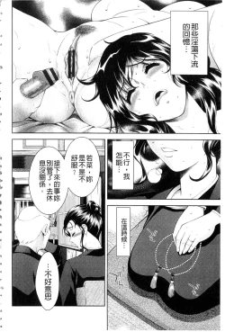 Page 151 of Bijo Nure Chijo - Chitsu ni Anata no Buchikonde