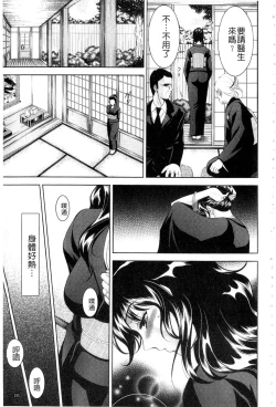 Page 152 of Bijo Nure Chijo - Chitsu ni Anata no Buchikonde