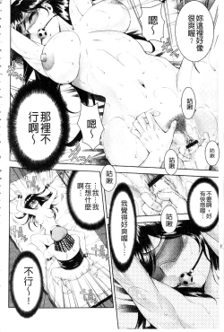 Page 185 of Bijo Nure Chijo - Chitsu ni Anata no Buchikonde