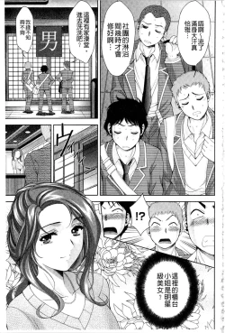 Page 90 of Bijo Nure Chijo - Chitsu ni Anata no Buchikonde