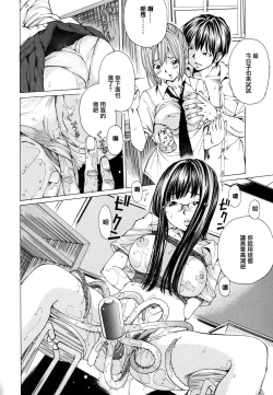 Page 89 of Suhadateki BishoujoCh. 1-5, 10