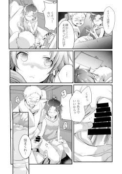 Page 105 of Aoi no Netorare Nikki Soushuuhen + Kaede