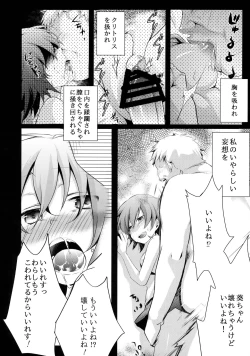 Page 53 of Aoi no Netorare Nikki Soushuuhen + Kaede