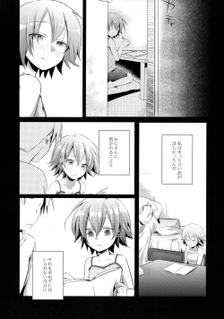 Page 68 of Aoi no Netorare Nikki Soushuuhen + Kaede