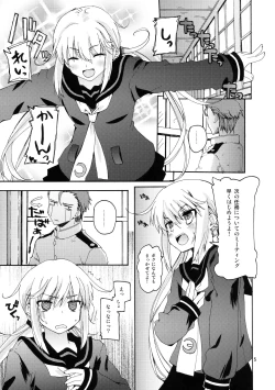 Page 4 of DANGEROUS MEETING!