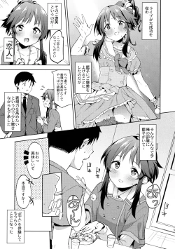 Page 4 of KoibitoHajimemashita