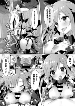 Page 11 of Uchi no Pet Jijou 4