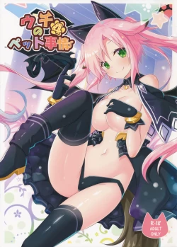 Page 1 of Uchi no Pet Jijou 4