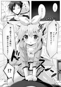 Page 4 of Uchi no Pet Jijou 4